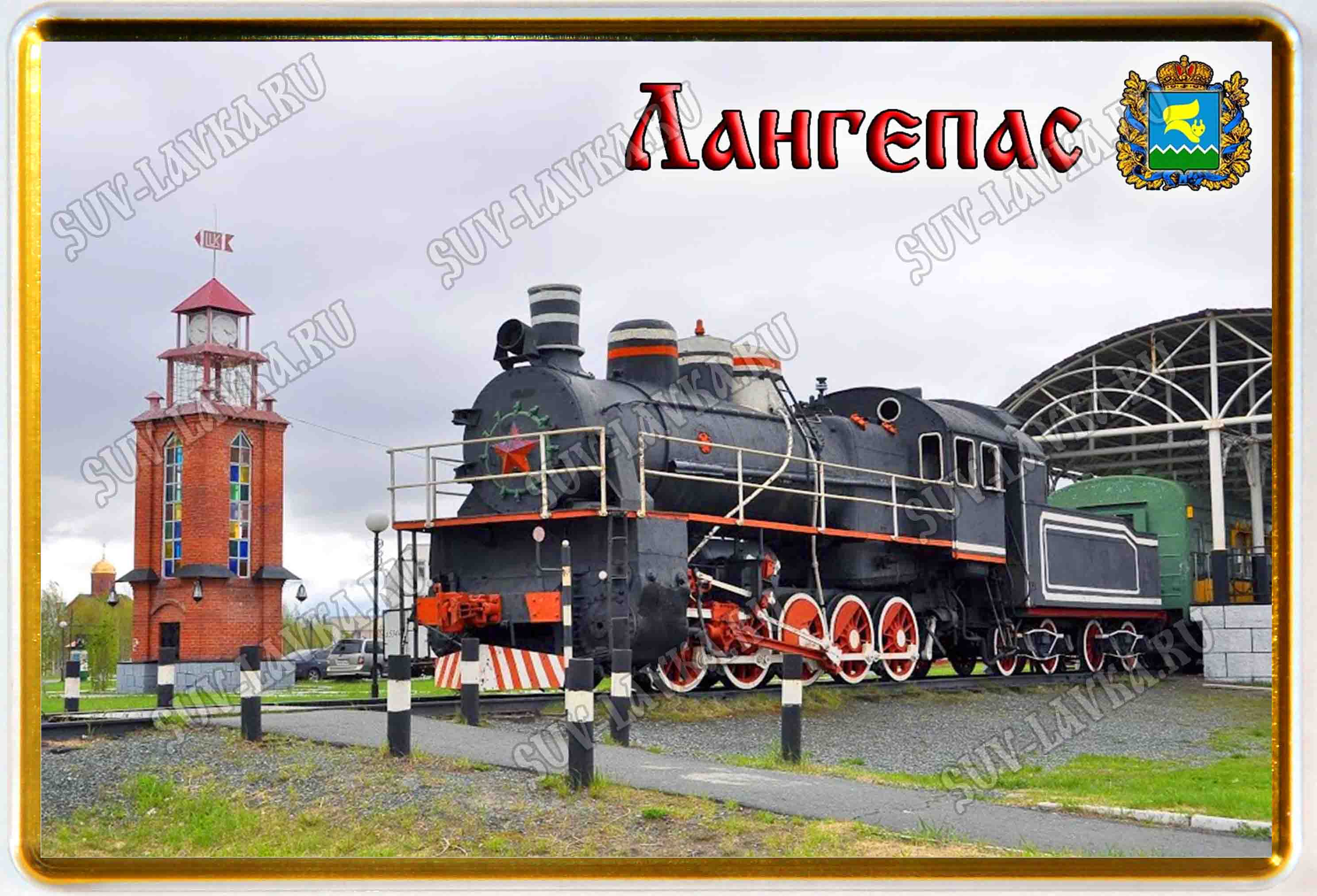 ЛАНГЕПАС - Сувенирная лавка